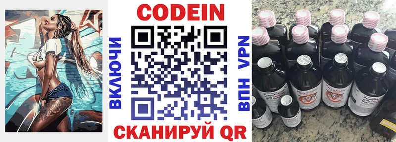 Кодеиновый сироп Lean напиток Lean (лин) ОМГ ОМГ ССЫЛКА Пестово